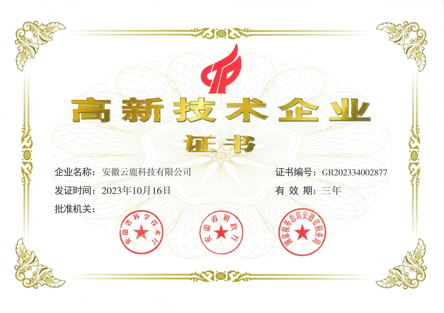 高企证书—Z6人生就是博 - 副本